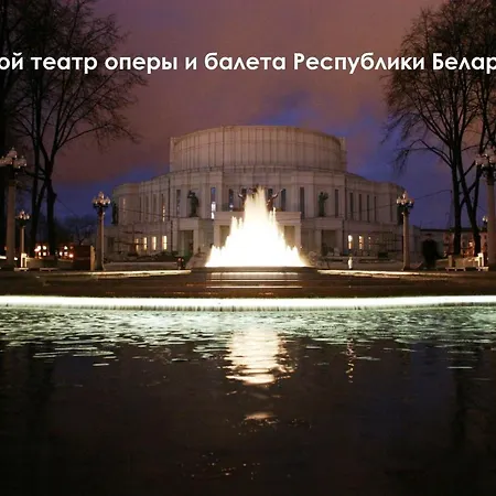 Aparthotel Luxe Apartcomplex Nemiga исторический центр - *